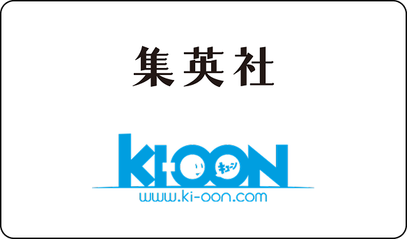 集英社